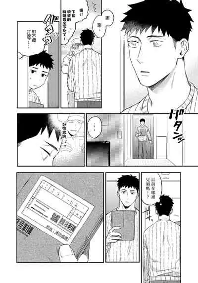 Ai, SUN SUN | 爱，SUN SUN Ch. 3-4