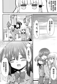 [Sangatsu Sanichi] Futsuu no Oyako Ren'ai | 普通的父女恋愛 (Mikansei Shoujo Hen) [Chinese] [妖樱汉化]