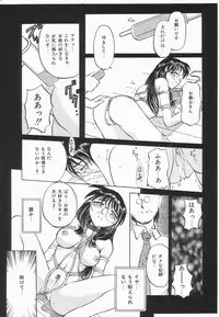 [Pegasus] Choukyou Princess