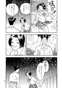 (C46) [Neuroleptica Jikkou Iinkai (Various)] Neuroleptica (Various)