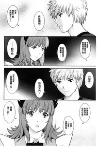 [Saigado] Rental Hitozuma Manaka-san ~Part Time Manaka-san 2~│賃淫蕩人妻真奈佳小姐 [Chinese]