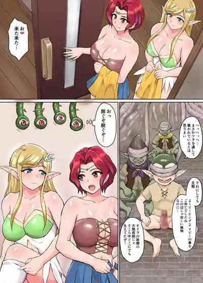 Sukebe Elf to Boukensha Guild