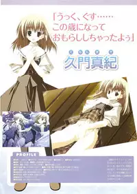 [Makura] √MAKURA ～ Route of MAKURA ～