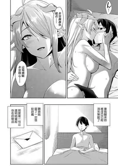 Akuma de JK! | 小惡魔JK！