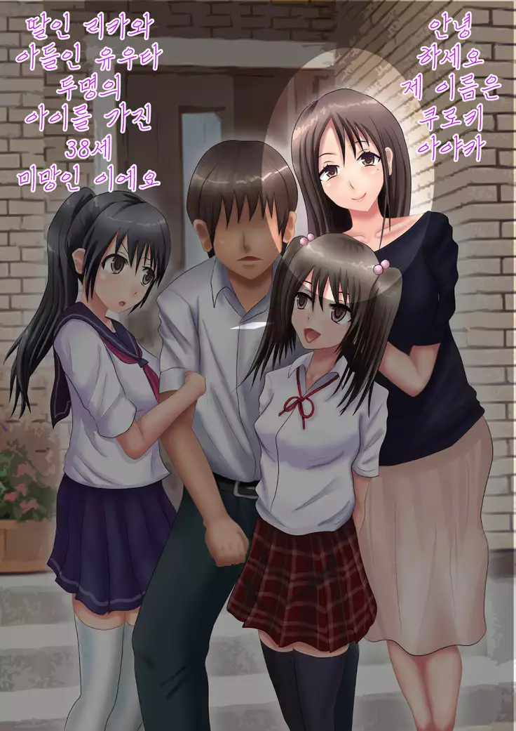 Himitsu no 3 Bitch ~ Haha no Himitsu Hen ~