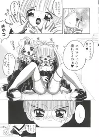 [Anthology] Love Chara Zensho 1 (Various)