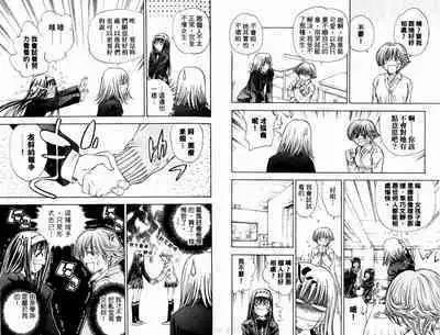 漂亮脸蛋Puriti Feisu 卷六