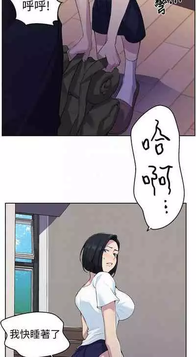 【周六连载】秘密教学（作者：美娜讚 & 鋼鐵王） 第1~85话