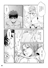 (C86) [G2 (Shiga Sumito)] Bakagami to Riko Riko no Joe Joe Yu Joe!! (Kuroko no Basuke) [Sample]