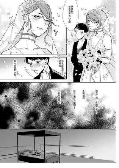 Otoko Hanayome to Osanamuko