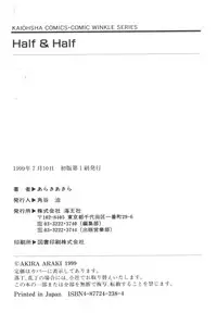 [Araki Akira] Half & Half