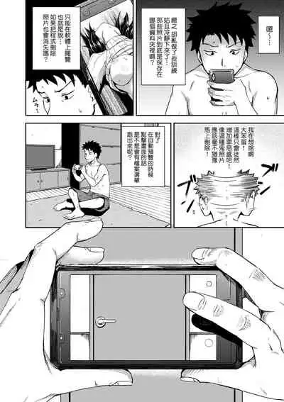 Yarashii Kibun ni Naru Appli Ane to Ore to Imouto to | 心生遐想催眠暗示APP♡