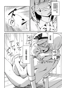 (Reitaisai 7) [Shironegiya (miya9)] Myon na Otsukai (Touhou Project) [Chinese] [伞尖汉化]