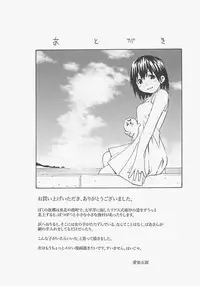 [Aizome Gorou] Otouto Imouto