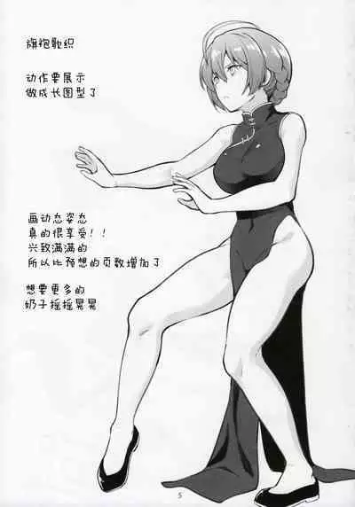 Mirishita no Ecchi na Ochi Egaki Shuu | 米莉希塔的色色随笔集