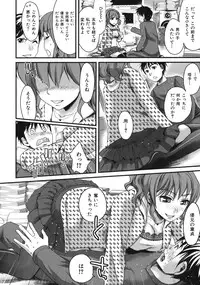 [Shirota Kurota] In-Kou