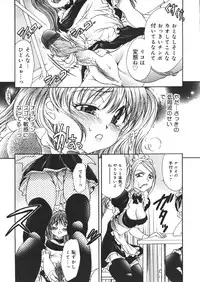 [Matsutou Tomoki] Hametsu Kairo