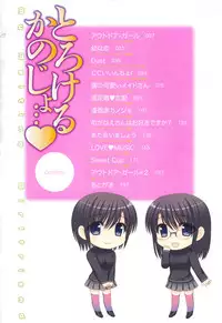 [Takano Miki] Torokeru Kanojo… - My Melting Girlfriend