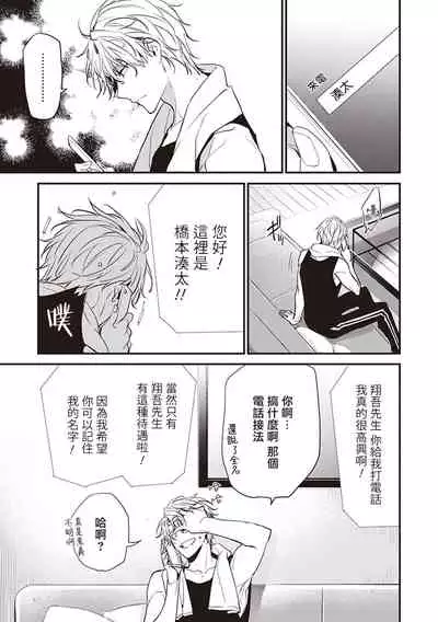 Daken ni Chuui! | 小心劣犬! Ch. 1-2