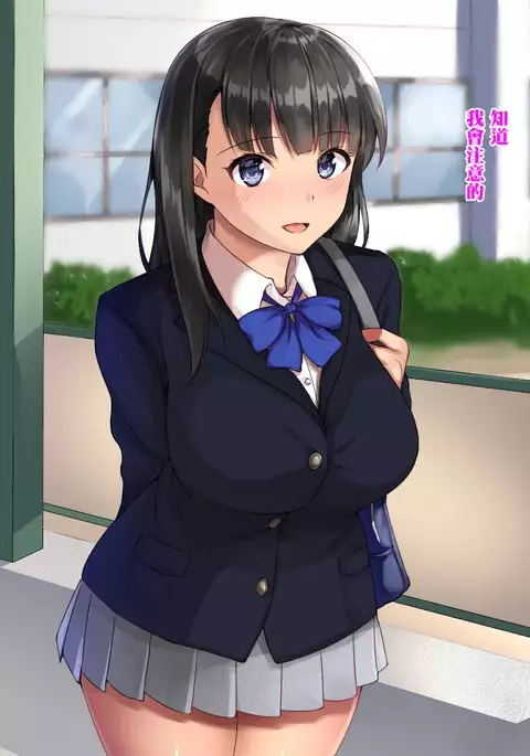 Saimin Appli ~Kiniitta Oshiego o Dosukebe ni Shite Hamemakuru~