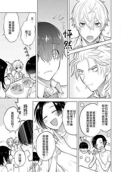 阴沉的我被双子爱慕的缘由