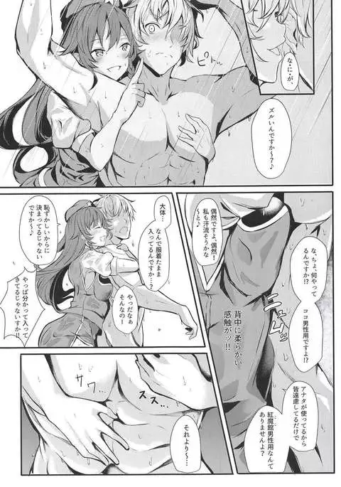 Meiling ni Keiko Tsukete Moraitai!!