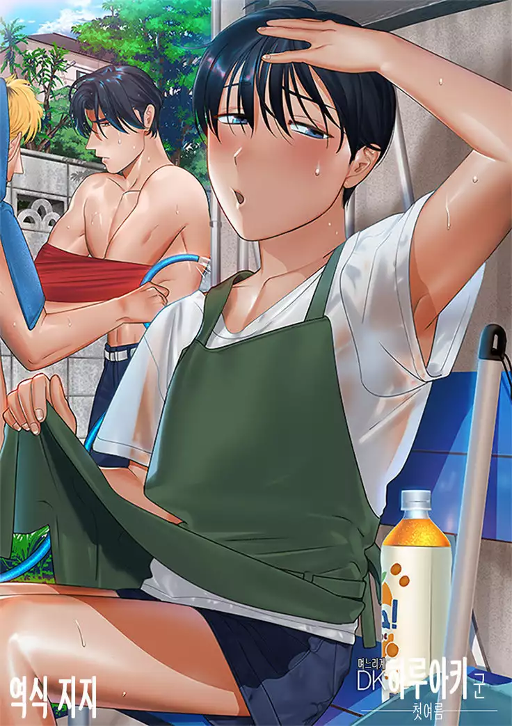 Yome-kei Haruaki kun