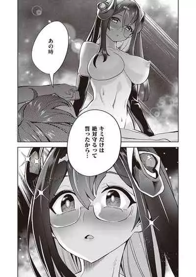 Akuma demo Asobi desu