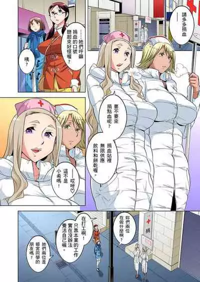 Zetsumetsu Kigu Danshi ~ Boku no Kokan ga Nerawareru Wake | 瀕臨絕種的男子～所有人都在覬覦我的小弟弟 Ch.1-31