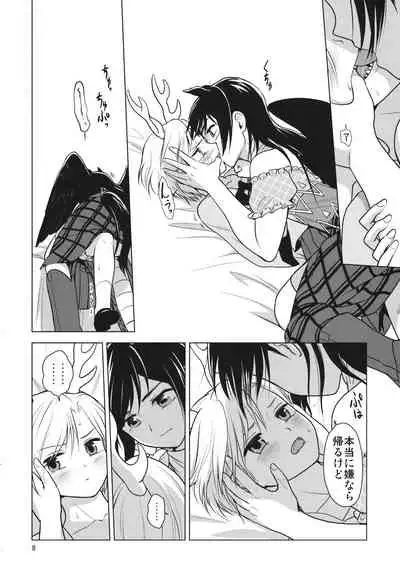 血戯えナイトフィーバー