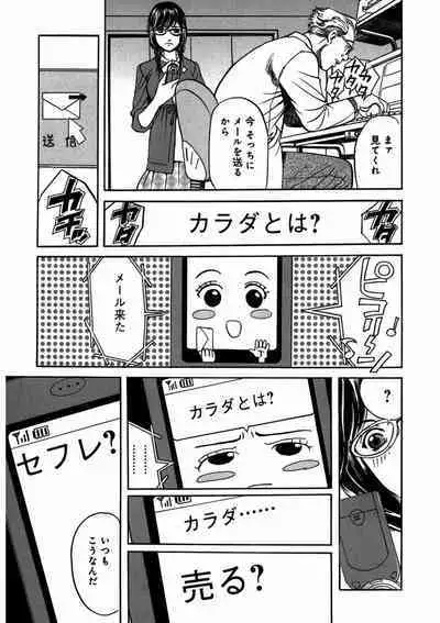 プリティINモバイル 1巻