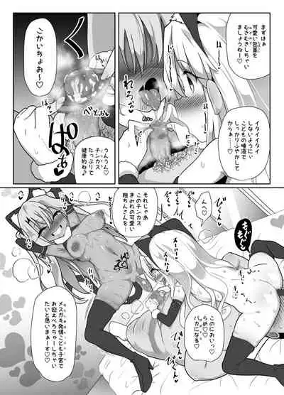 Kozukuri Double Beast