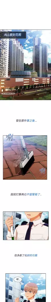 Lady Garden 淑女花苑 第三季