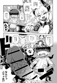 [Kousuke] Fushigi Fushidara