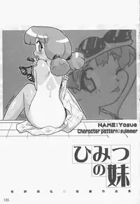 [Makino Yasuhiro] Himitsu no Imouto