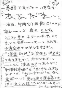 [Imakaya (Imaka Hideki)] [1996-06] Atuatu Shoujyodon