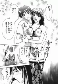 [Kuruma Ebi] MIU ~Ikasete Ageru~