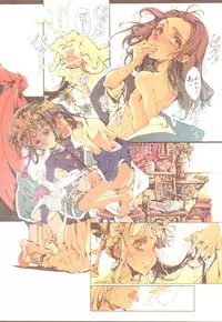 (C78) [70 Nenshiki Youkyou Kikan (Endou Okito)] Kaiserin to Ikkakujuu (Juuni Kokuki)