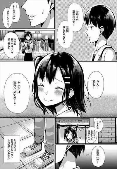 Osananajimi wa Ore Izon