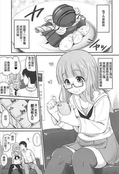 Takebe Saori-chan to iu Kanojo to NeCafe ni Iku Hanashi. | 和女朋友沙織一起去網咖