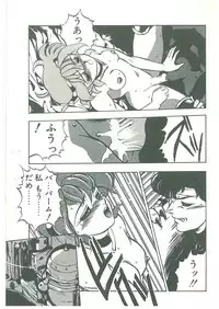 [Maboroshi Chouji] Henkyou Jikeitai