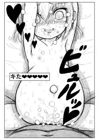 TS転生勇者ちゃんに異世界は救えませんでした その1