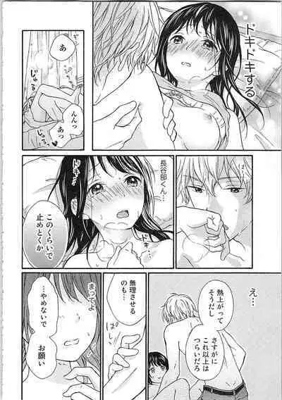 Mousou Otome Oatsui no ga Osuki