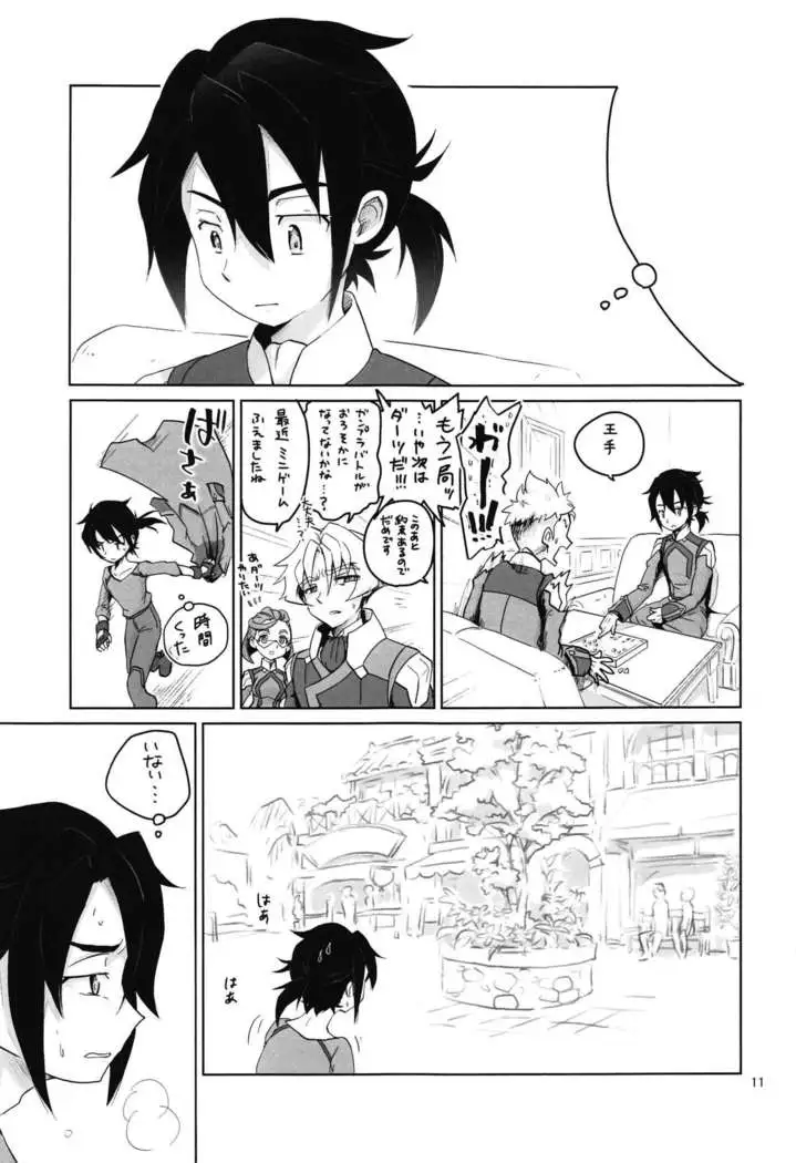 Comin' Thro' the DAYDREAM