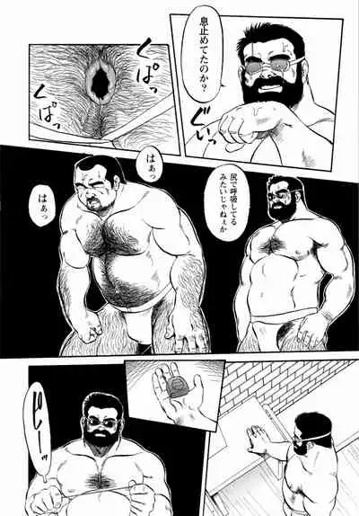 [Ebisuya (Ebisubashi Seizou)] Gekkagoku-kyou Ch.1 - Ch.4