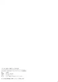 (C75) [Kirintei (Kirin Kakeru)] Yandere Musume ga Hitobanjuu Fella Suru Hon