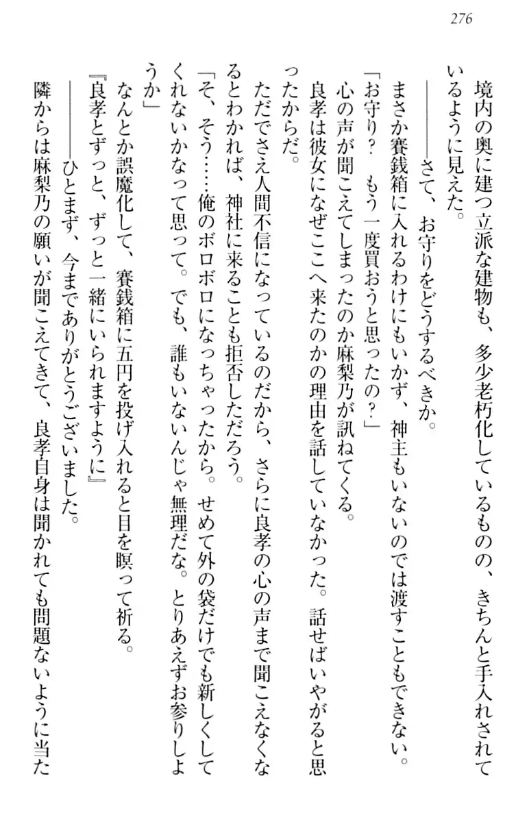 君はエッチな妄想ガール