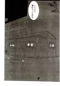 (C67) [BASIC CHAMPIONS (Yamada Tahichi)] TH-808