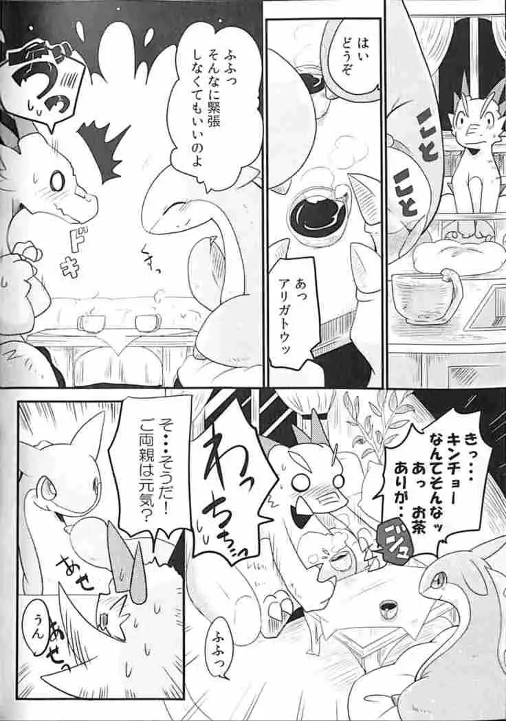 Kudamonogatari ~Futakuchime~