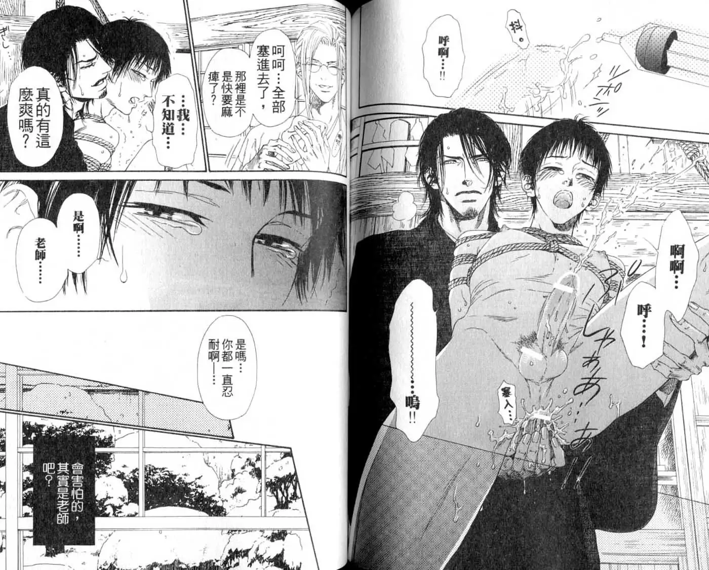 B-BOY HONEY 02 重點攻特集